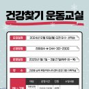 고운건강생활지원센터 이미지