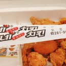 네네치킨(오천점) 이미지