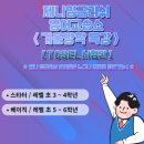 본잉글리시영어교습소 - 화성시 동탄순환대로18길 16 | 본잉글리시영어교습소