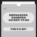 남성이비인후과의원 이미지