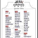 인쌩맥주 네이버블로그