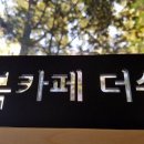 동네쉼터 이미지