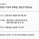 고기잡는날 이미지