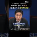 백범 김구 증손자의 분노 이미지