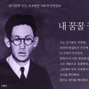 이효석(李孝石, 1907년~1942년)의 생애와 문학. 이미지