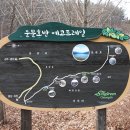 경북 청도1박2일 여행~1~ 23.12.30~31 이미지