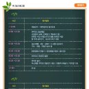 초록미소환경 이미지