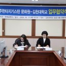 김천대학교, 주한타지키스탄 문화원과 업무협약(MOU) 체결 이미지