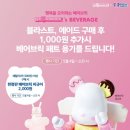 배스킨라빈스개봉 이미지