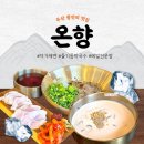 온향 | 부산 광안리 찐맛집 온향 들기름메밀면 콩국수 점심 밥집 추천