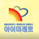 월곡산후도우미 아이미래로 강북지사 위치정보