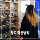 만화체험관 | 청도 가볼만한곳 덕산방직 카페 - 굴뚝빵과 1994 레트로 체험관 후기