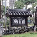 한정식 소나무 앞 이미지