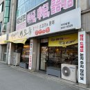 강릉맛집 장어와 소고기를 무한리필로 즐길 수 있는 강릉교동맛집 장어훔친소도둑 솔직후기