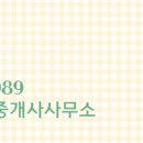 효성해링턴공인중개사사무소 이미지