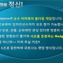 매드짐 이미지