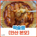 본오분식