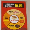 롯데리아 송정점 이미지