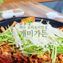 개미가든 이미지