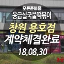 응급실 국물떡볶이 창원용호점 이미지