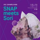 컨템포러리 미스터리 퍼포먼스 스냅 이미지