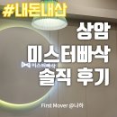 미스터빠삭상암누리꿈점 | 내돈내산 ] 실망했던 상암 미스터빠삭 돈가스 - 누리꿈 지하