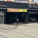 동아세차장 이미지