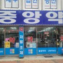 옥포로약국 이미지