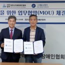 (사)대전광역시지체장애인협회 이미지