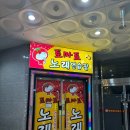 토마토2 노래연습장 이미지