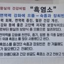 황간흑염소 - 구미시 | 황간흑염소