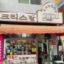 혜원제과점 이미지