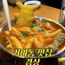 소래역로 46번길 이미지