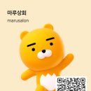 마루상회
