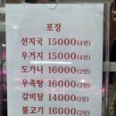 복수한우날고기 | 대전 대정동 맛집, 가성비 좋은 한우 찾는다면 복수한우날고기 대정점