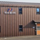 미소팜 | 구강제품제조 전문 미소팜, 직접 써본 리얼 후기