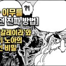 네피림 이미지
