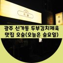 오늘은술요일 네이버블로그