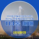 롯데114공인중개사사무소 이미지