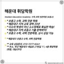 로뎀과학전문학원