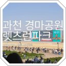 한국지엠과천서비스 | 서울 근교 벚꽃 명소 과천 경마공원 다녀온 후기｜입장료, 마권 구매 방법, 자율 발매기 더비온 사용법...