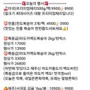 그집과일 이미지