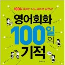 일본어 영어회화B 이미지