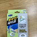 옷수선세탁소 | [다이소] 옷수선테이프, 바지 밑단 수선 후기