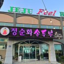 정순화손두부 이미지