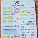 뼈대있는매운갈비찜 이미지