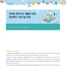 휴먼이엔지 - 대덕구 | 휴먼이엔지