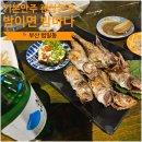 부산광역시 동구 범일로 90번길 | 범일동 술집 '밤이면 밤마다' 웨이팅까지 했지만 아쉬운 후기