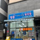 띵동아이스크림 노블리안점 네이버블로그