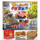 이마트 수지점 이미지